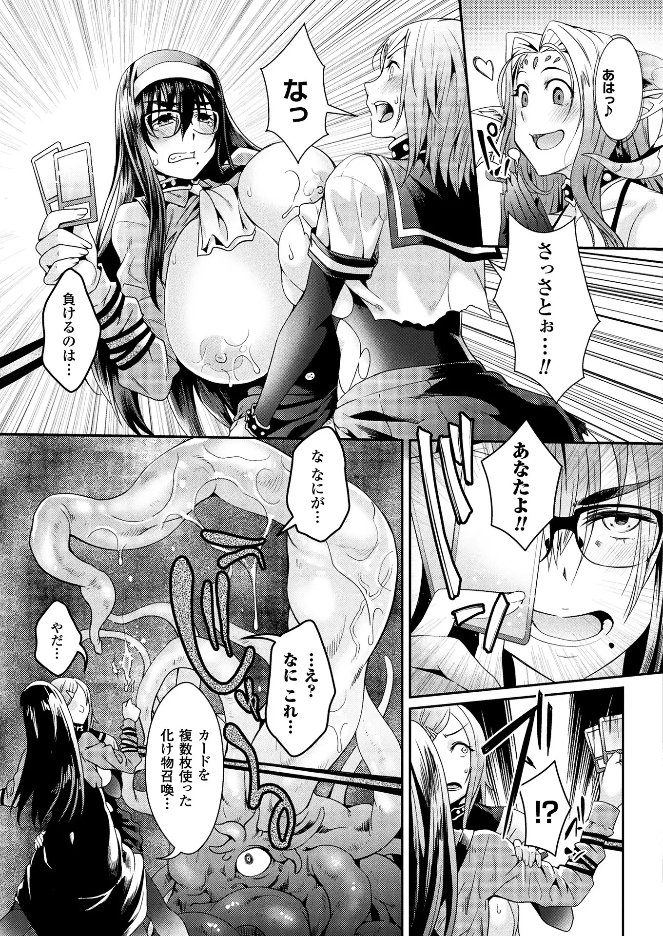 2D Dream Magazine 2018-08 Vol. 101