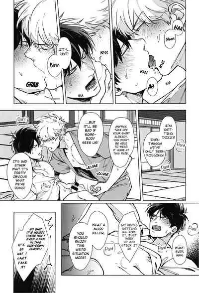 (C96) [Kayoubi (Mor.)] LIKE ENOUGH (Gintama) [English]