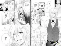 Best Ending? | 愛的完美結局?