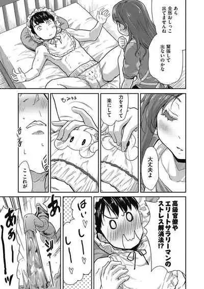 Kimi no oppai o shaburitai