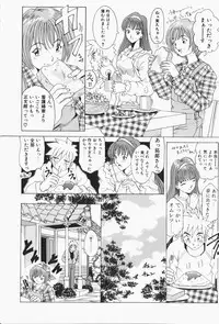 [Sugo Ryo] Stay with Me