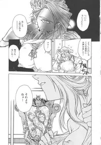 [Funabori Nariaki] Setsuna -Shoujotachi no Isshun-