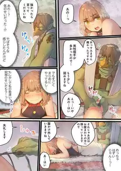 Yaoyorozu Kan ~Ikai de Shojo o Seriotosarete... 1-12