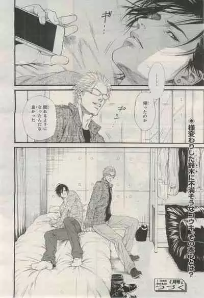 BE・BOY GOLD 2015-02