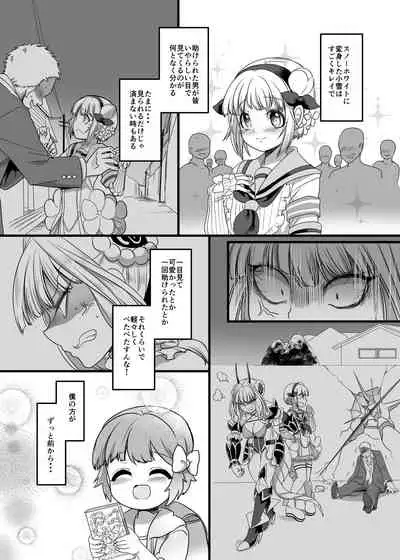 Pink-iro no Mahou no Stick