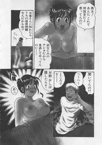 [Pon Takahanada] Hotaru no Sumu Kawa