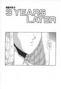 [ITOYOKO] Dynamite Milk