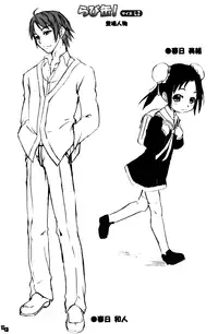 (C71) [Rabbit Company (Kotogi Raura)] LL - Stale World 27