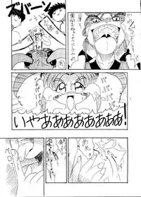 [Edge] Sunasabi no Neiro F (Mahou Shoujo Pretty Sammy, Tenchi Muyo)