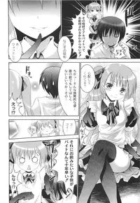 [Namamo Nanase] AIKOI