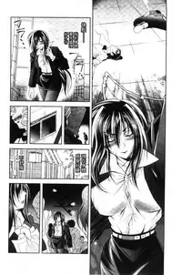 [Parfait] Fallen Justice -Seigi Shittsui- [Chinese]