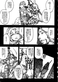 (C79) [ERECT TOUCH (Erect Sawaru)] Invisible Hunter Chronicle (Monster Hunter)