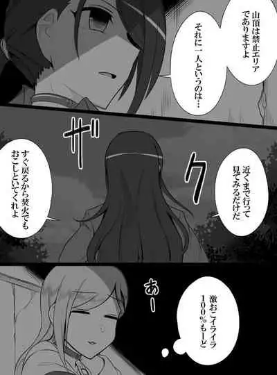 Deremasu Battle Royale