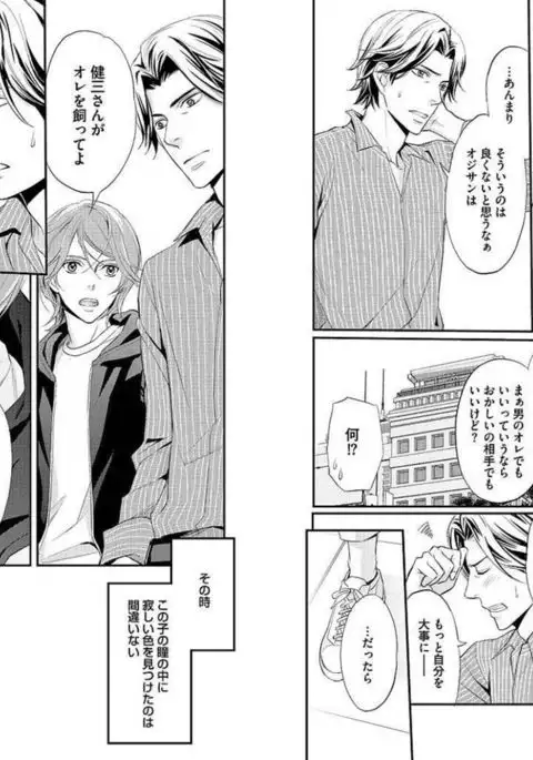 Zurui Anata ga Kaeru Sekai