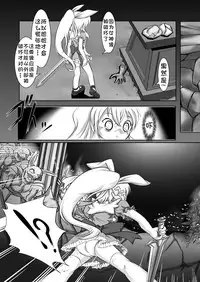 [Yakouyousei (Mizuki Yuu)] Alycetie I [Chinese] [复托个人汉化] [Digital]