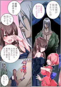 [Sakura Saku Sakura] Sangokushi Shinobu