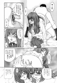 Jun-ai Kajitsu 2008-03