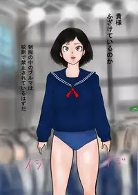 Bizarre Personal Experiences - 2 - Time Bandit