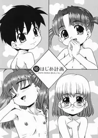 [Nekogen] Papa Nanka Daikirai