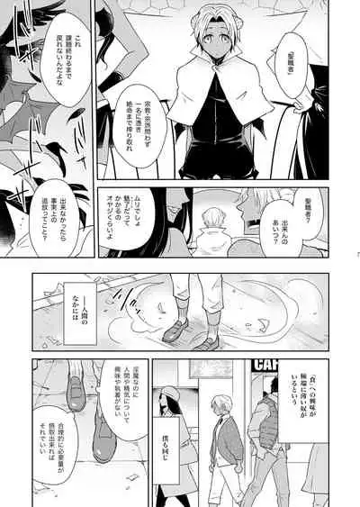 [+10 (Rakuda Torino)] Sheri to Himitsu no Halloween side BLACK [Digital]