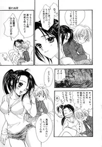 [Shikawa Yumiya] Love Damage