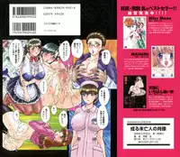 [Hiryuu Ran] Aru Miboujin no Shouzou