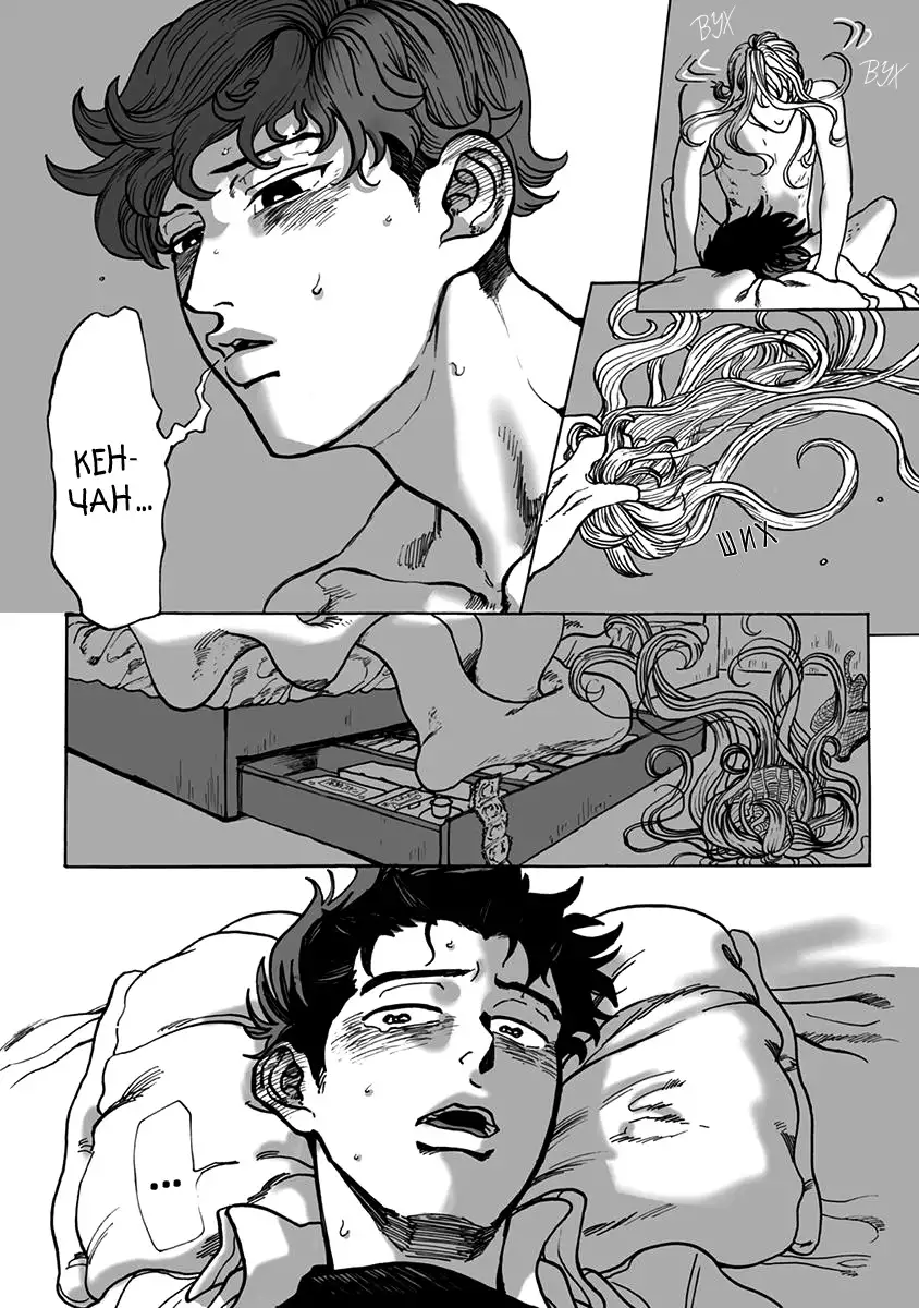 Ringo, Ki kara Ochiru