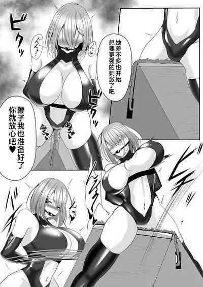 Taimashi Aina & Reika