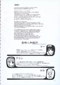 Minatekishugi] Voyage (Pangya)