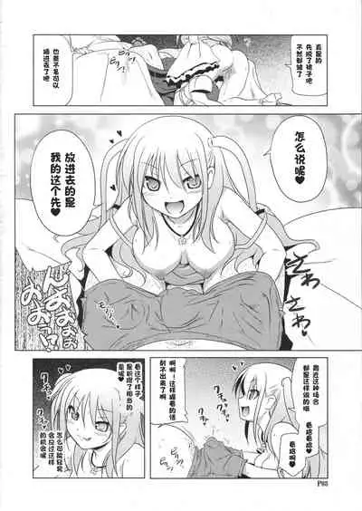 Ichigo Enjo Ako-chan