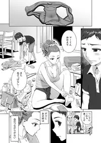 [RED Paprika (Aka P)] Ayu-nee Kocchi Muite