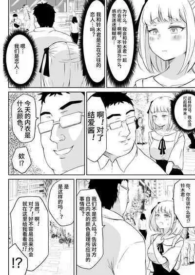 Ayatsuri Roshutsu Vol. 1