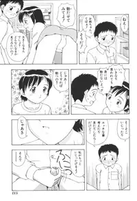 [Anthology] Kyoudai Renka 3