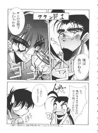 [Anthology] Teigeki F (Sakura Wars, Cutey Honey F, Street Fighter)