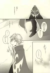 Zero Count (CODE GEASS: Lelouch of the Rebellion)