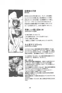 (C62) [Juushoku to Sono Ichimi (Various)] Sakura H Janai Mon! (Sakura Taisen)