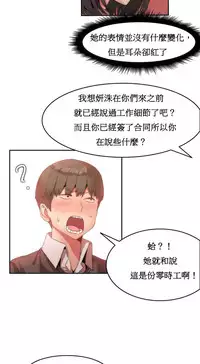 [Mx2J] Hahri's Lumpy Boardhouse Ch. 1~9【委員長個人漢化】（持續更新）