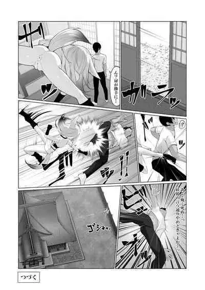 Hito ni Mienai Youkai nara Nani shite mo Gouhou!? 4