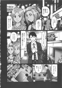 [Kurosugi Shinsaku] EMUOGUI