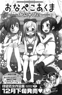 COMIC Shitsurakuten 2015-01