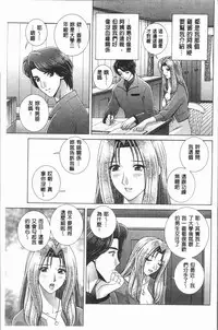 [Gun Ryuusei] Onna Kyoushi Chijoku no Lesson [Chinese]