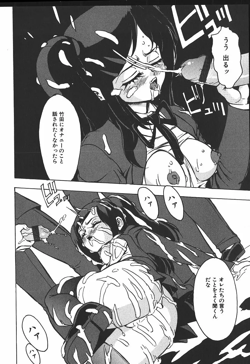 Hakudaku Kurui - Addicted for White Muddiness