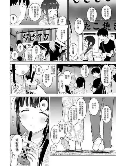 Erohon o Sutetara Konoko ga Tsurechatta!? Ch. 7-19