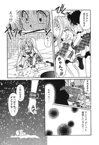 [Tanimura Marika] Touch up!