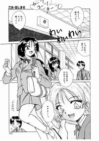 [Kiriki Setsuna] Otome Meshi mase