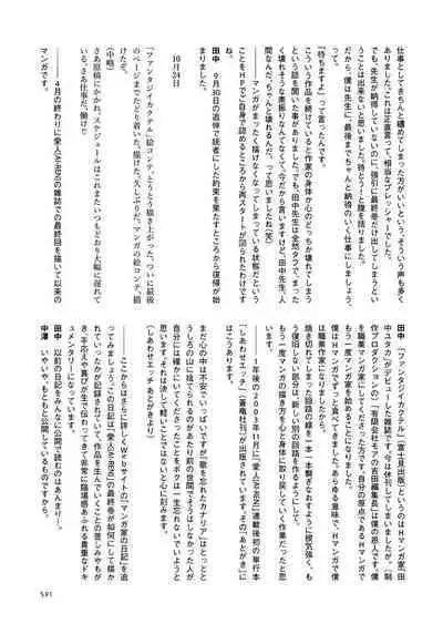 [Tanaka Yutaka] Ai-Ren Treasure Edition - Volume Two [Digital]