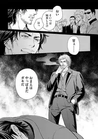 [Kaneko Ako] Gokudou Porno [Digital]