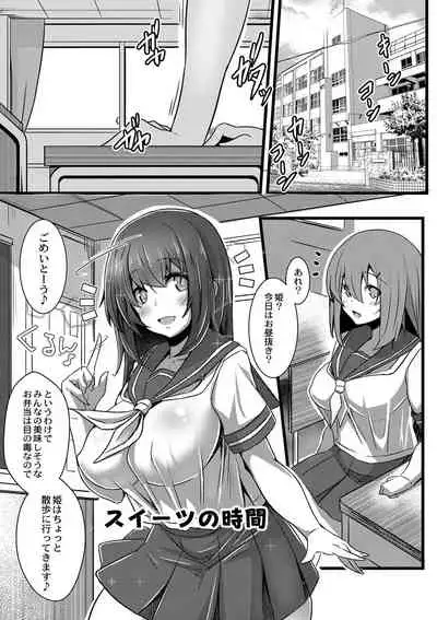 Kanojo no Otona Switch