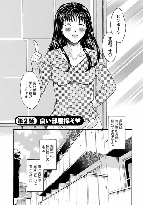 Karada Switch - Body Switch