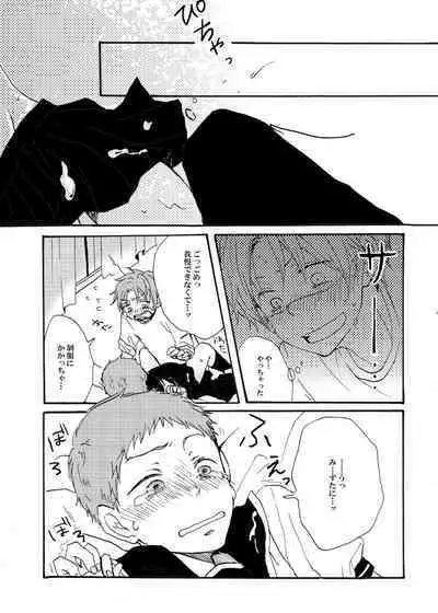 Sailor Fuku o Nugasanaide